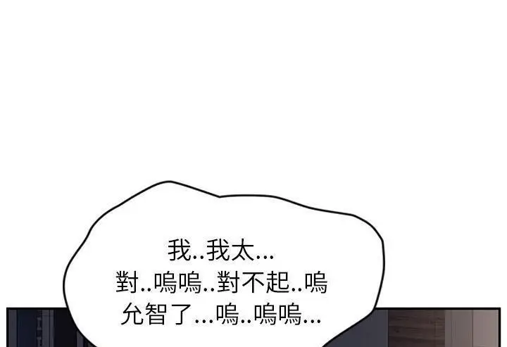 漫画《继母》第51话第107张图