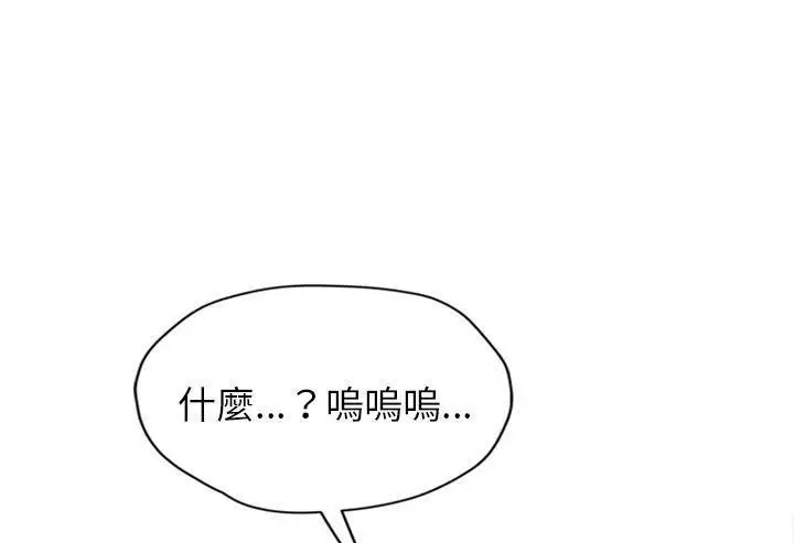 漫画《继母》第51话第113张图