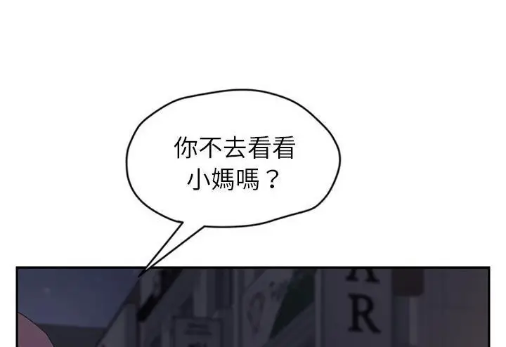 漫画《继母》第51话第116张图