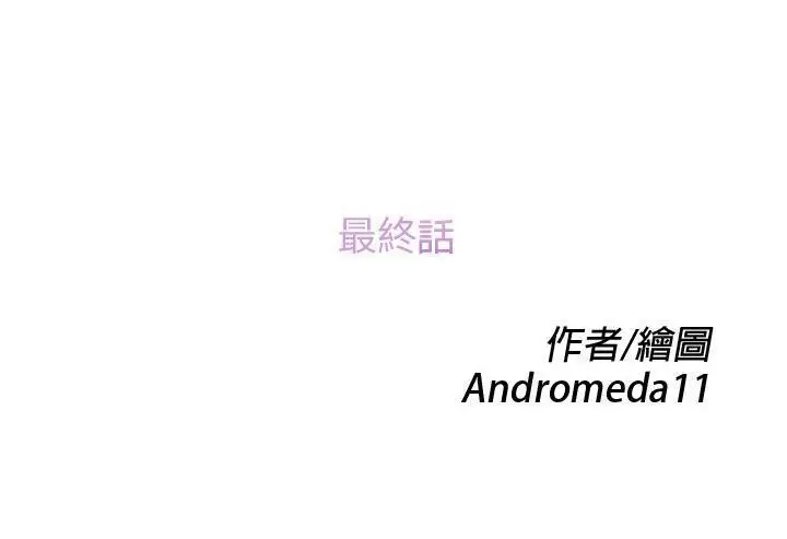 漫画《继母》第51话第12张图