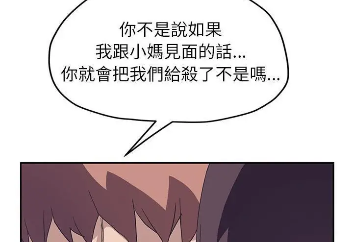 漫画《继母》第51话第122张图