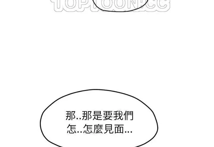 漫画《继母》第51话第124张图