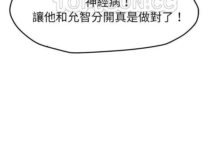 漫画《继母》第51话第136张图