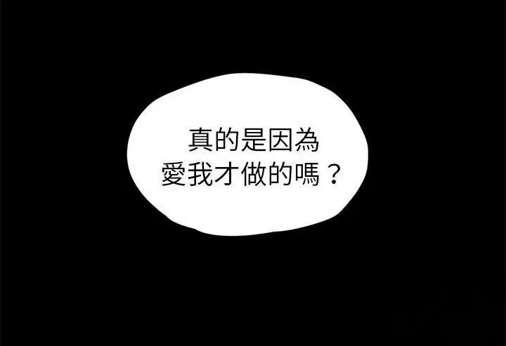 漫画《继母》第51话第150张图