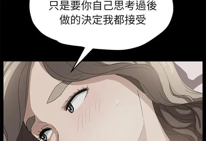 漫画《继母》第51话第155张图