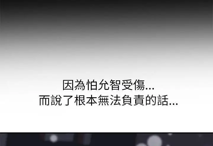 漫画《继母》第51话第157张图