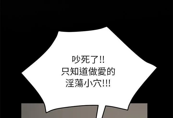 漫画《继母》第51话第163张图