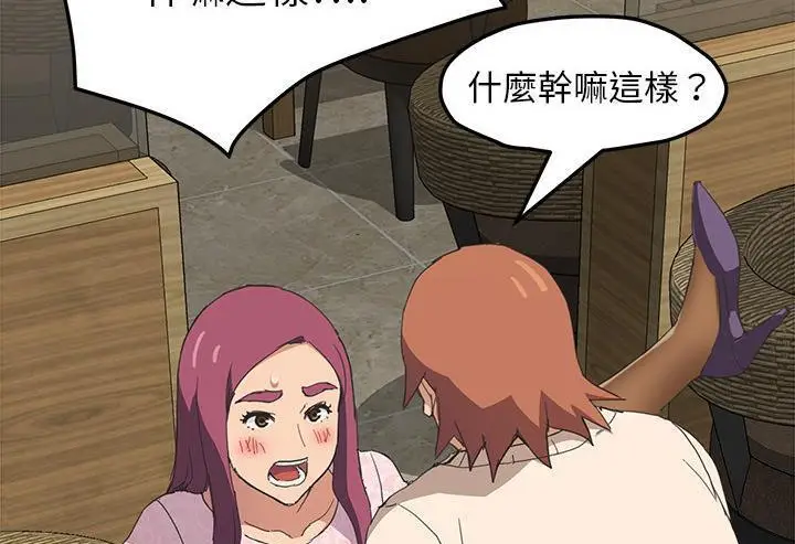 漫画《继母》第51话第17张图