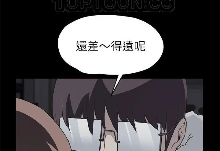 漫画《继母》第51话第178张图