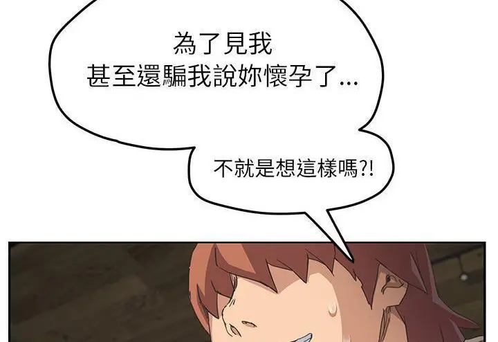 漫画《继母》第51话第20张图
