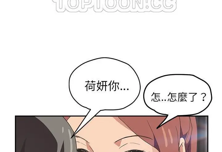 漫画《继母》第51话第208张图
