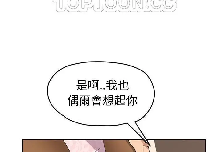 漫画《继母》第51话第22张图