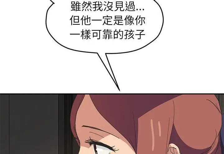 漫画《继母》第51话第222张图