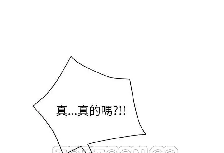 漫画《继母》第51话第231张图