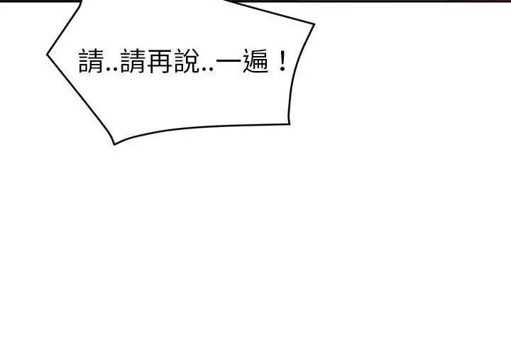漫画《继母》第51话第234张图