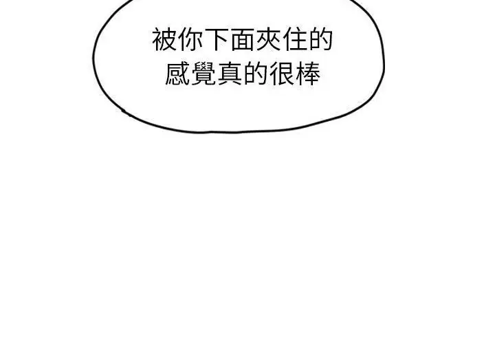 漫画《继母》第51话第24张图