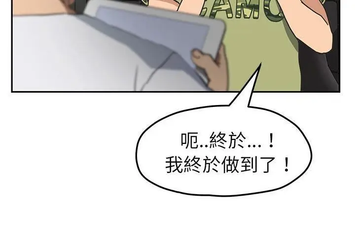 漫画《继母》第51话第240张图