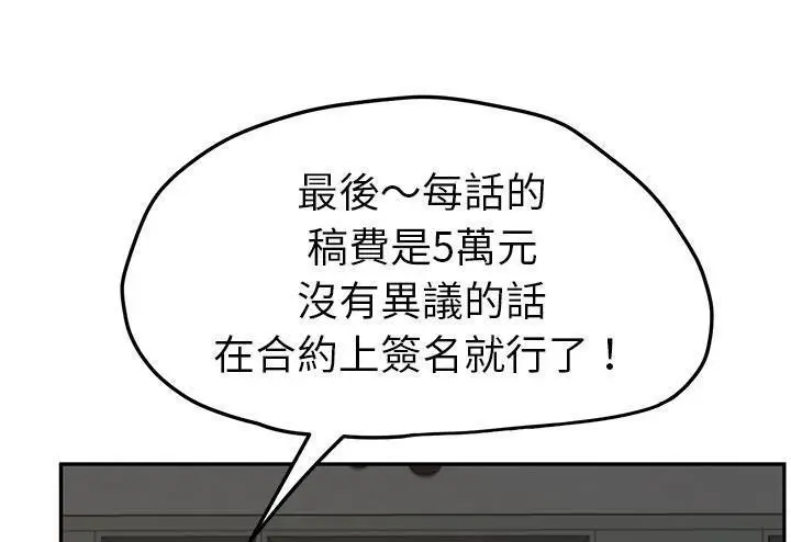 漫画《继母》第51话第241张图