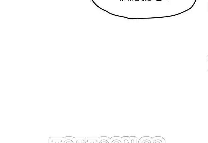 漫画《继母》第51话第243张图