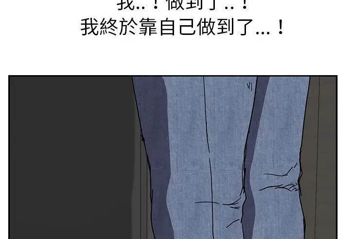 漫画《继母》第51话第245张图