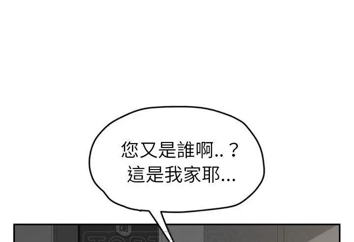 漫画《继母》第51话第261张图