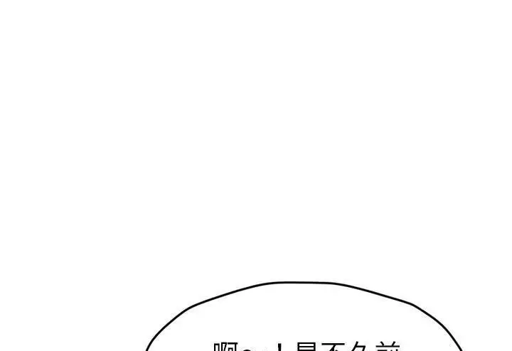 漫画《继母》第51话第265张图