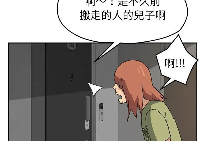 漫画《继母》第51话第266张图