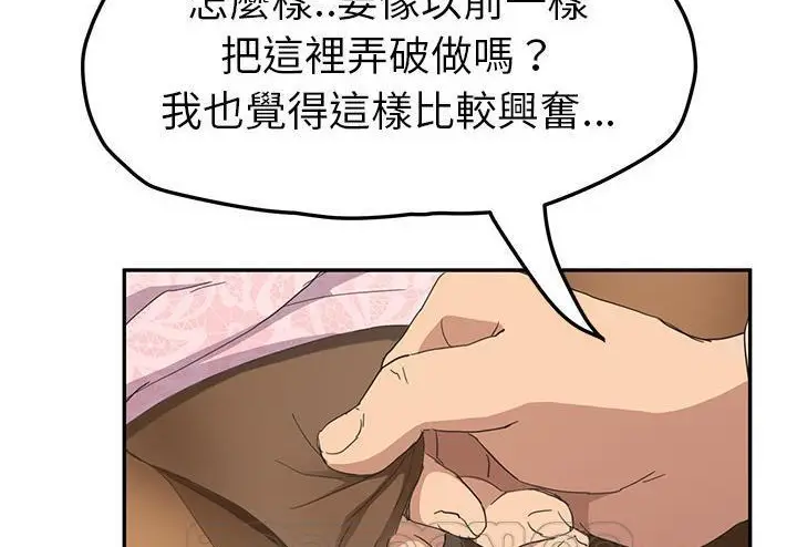 漫画《继母》第51话第27张图