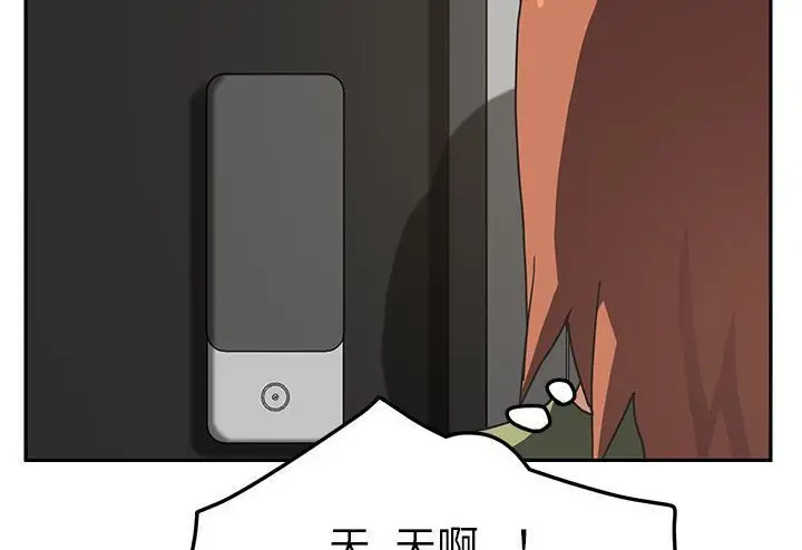 漫画《继母》第51话第272张图