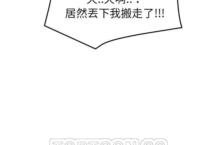 漫画《继母》第51话第273张图