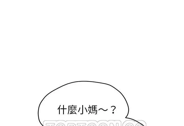漫画《继母》第51话第297张图