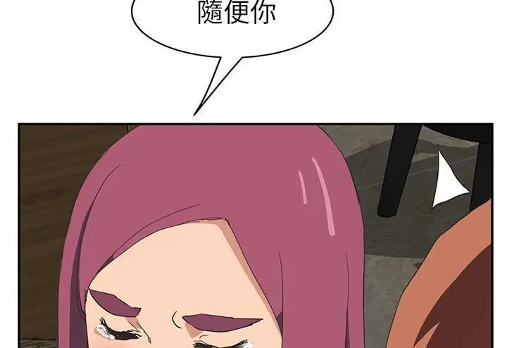 漫画《继母》第51话第32张图