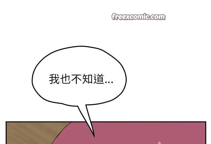漫画《继母》第51话第50张图