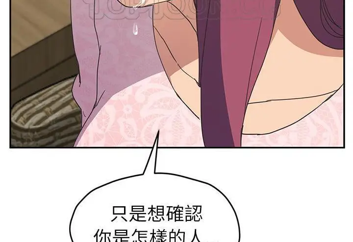 漫画《继母》第51话第52张图
