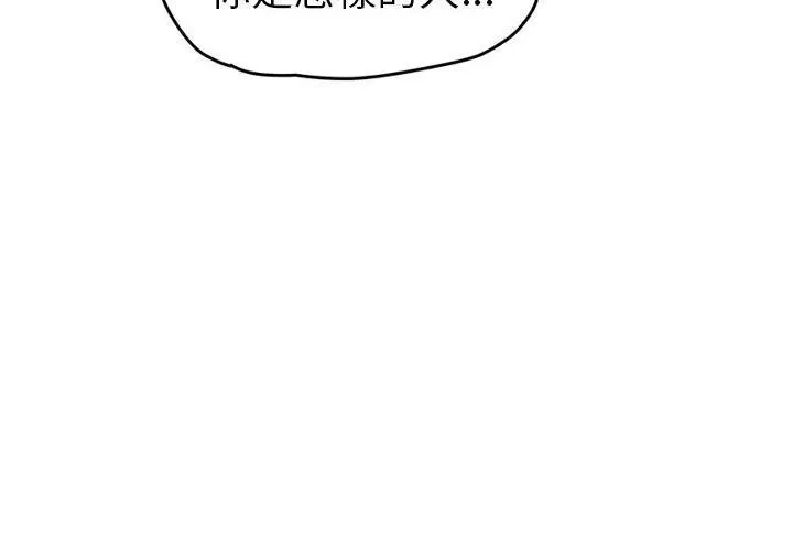 漫画《继母》第51话第53张图