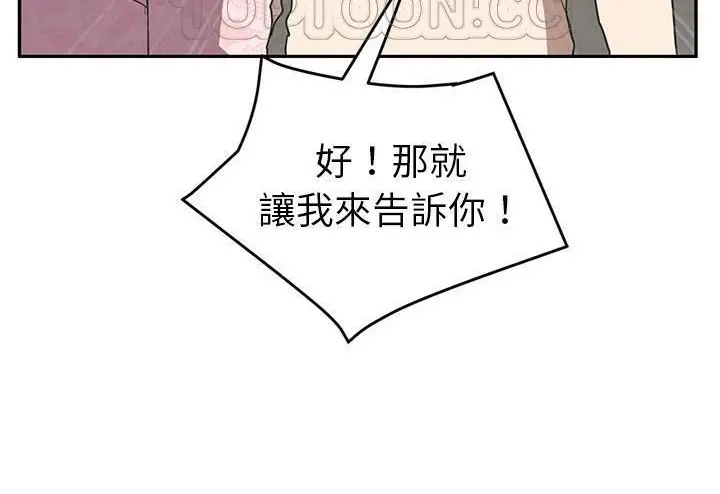 漫画《继母》第51话第64张图