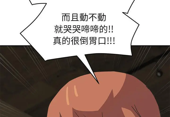 漫画《继母》第51话第68张图