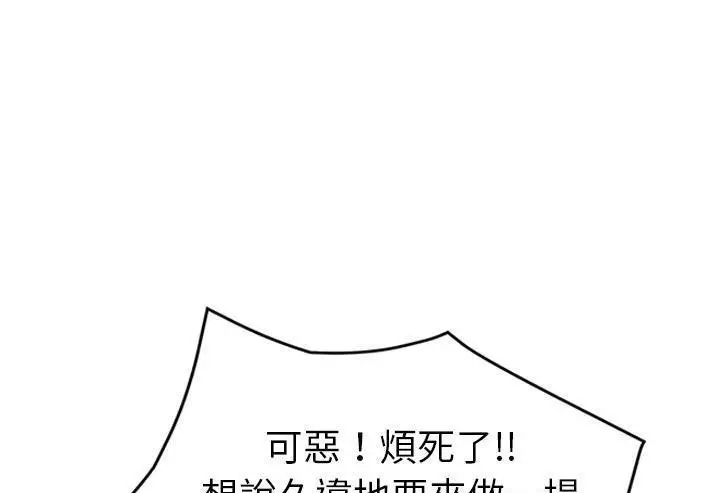 漫画《继母》第51话第71张图