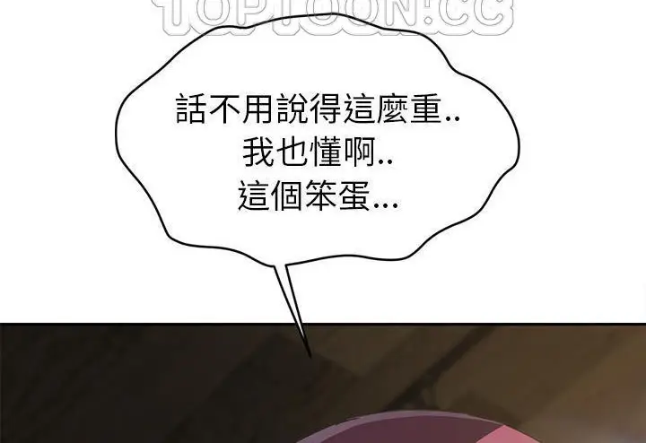 漫画《继母》第51话第82张图