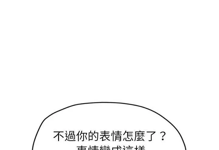 漫画《继母》第51话第98张图