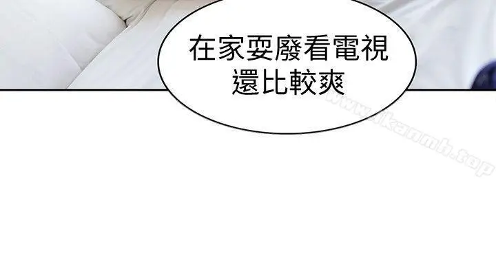 漫画《家有色鬼（真人漫画）》第1话第14张图