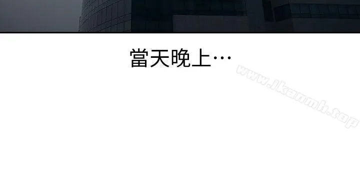 漫画《家有色鬼（真人漫画）》第3话第18张图