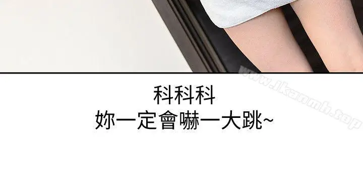 漫画《家有色鬼（真人漫画）》第3话第4张图