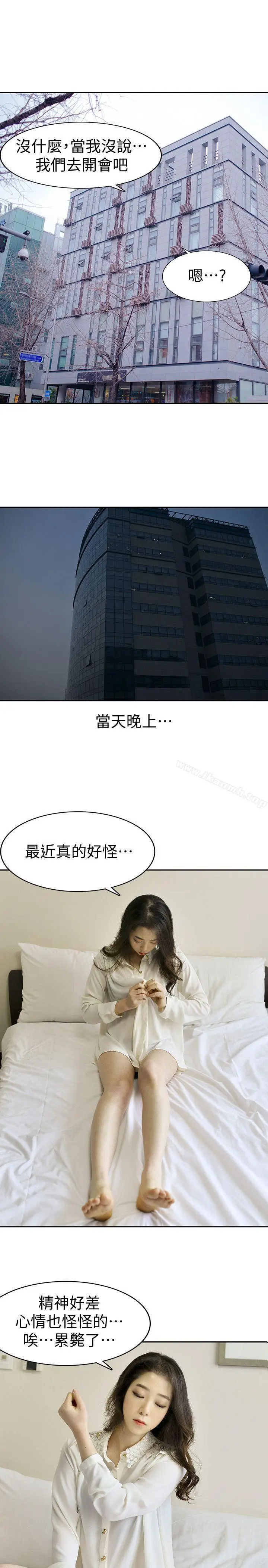 漫画《家有色鬼（真人漫画）》第4话第7张图