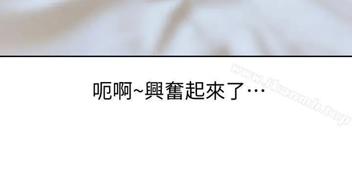 漫画《家有色鬼（真人漫画）》第7话第18张图