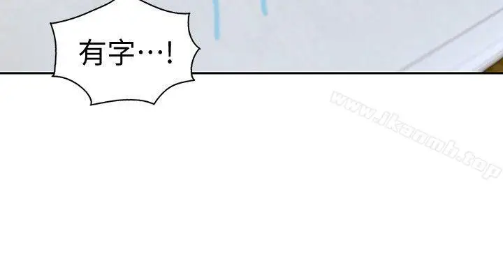 漫画《家有色鬼（真人漫画）》第8话第10张图