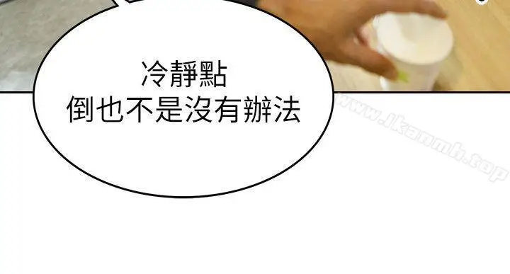 漫画《家有色鬼（真人漫画）》第8话第2张图