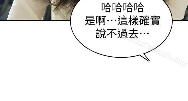 漫画《家有色鬼（真人漫画）》第8话第4张图