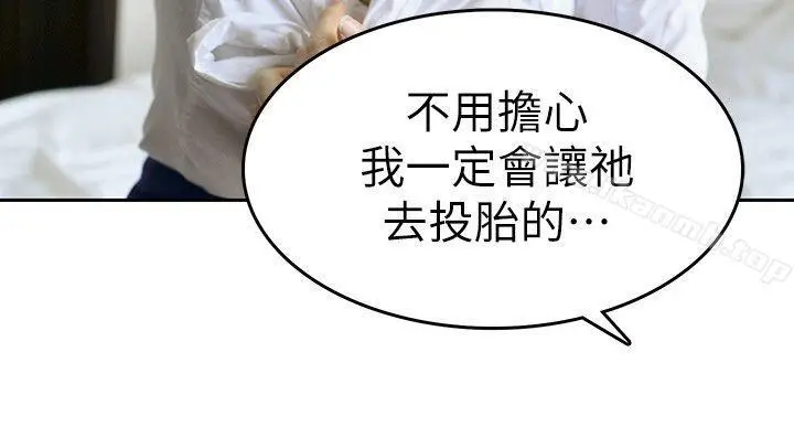 漫画《家有色鬼（真人漫画）》第9话第10张图