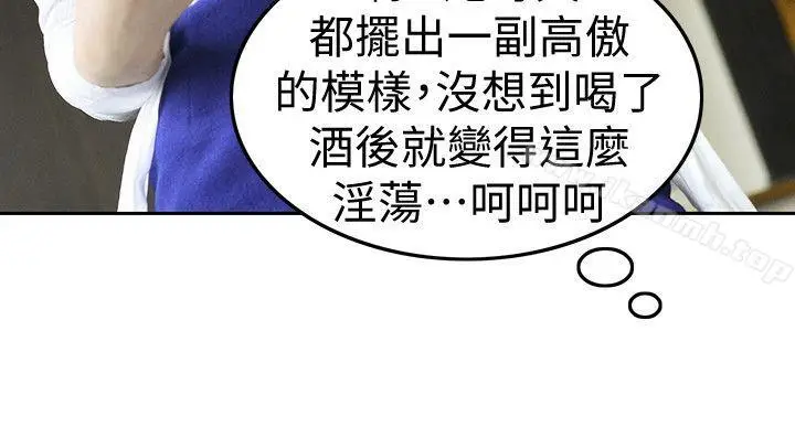 漫画《家有色鬼（真人漫画）》第9话第14张图